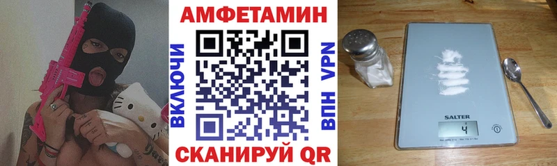 АМФ Розовый  Купить закладки  Вязьма 