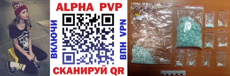 Купить где  Вязьма  APVP Соль 