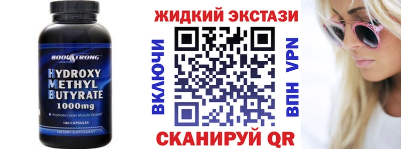 Бутират бутандиол  Купить закладки  Вязьма 