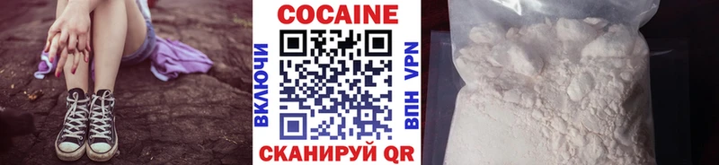 Купить  Вязьма  Кокаин Перу 