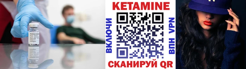 Кетамин ketamine  Купить закладки  Вязьма 