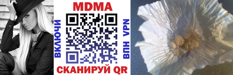 МДМА кристаллы  Купить  Вязьма 